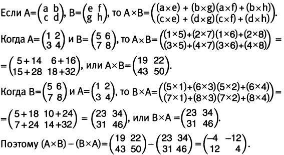 Квант. Эйнштейн, Бор и великий спор о природе реальности - i_025.jpg