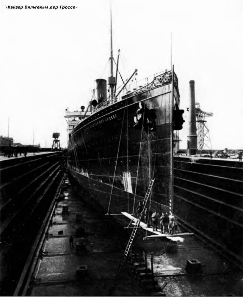 Пираты кайзера. Германские рейдеры Первой Мировой - _3.jpg