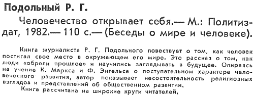 Человечество открывает себя - i_007.png