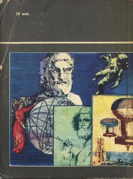 Человечество открывает себя - i_008.jpg