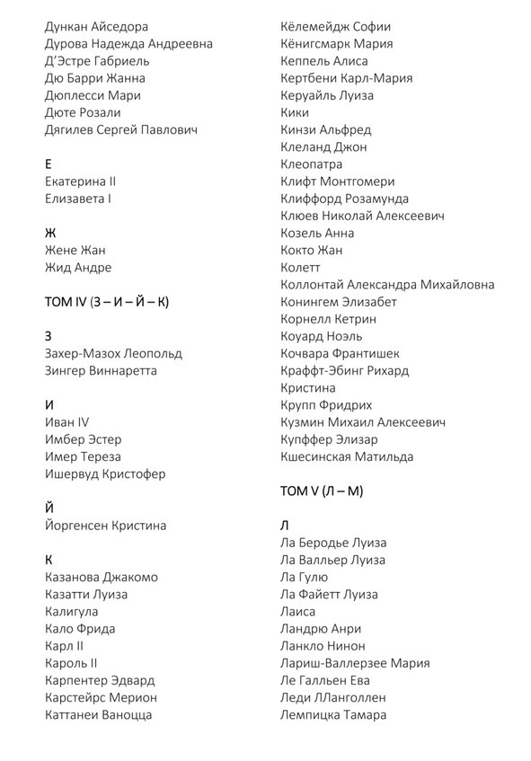 Кабинет доктора Либидо. Том 2. В – Г - image2_561e4f334254ec901e154d74_jpg.jpeg