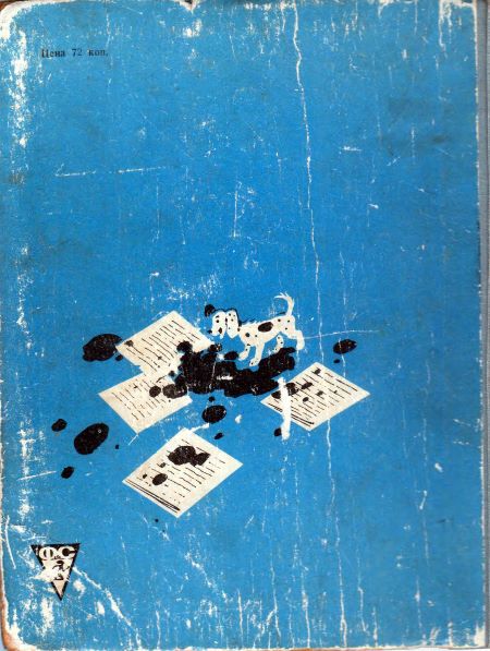 Тройка без тройки - i_127.jpg