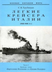 Легкие крейсера Италии. Часть I. 1932-1945 гг. Крейсера типа Бартоломео Коллеони