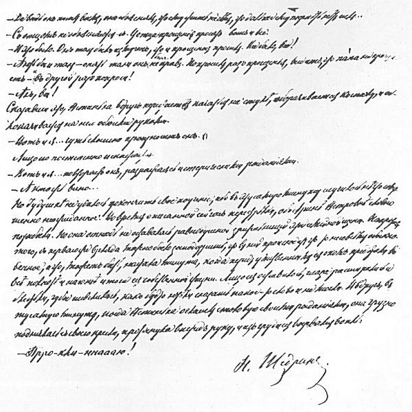 Жизнь и творчество М.Е. Салтыкова-Щедрина - _56.jpg