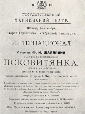 Шаляпин в Петербурге-Петрограде - _47.jpg