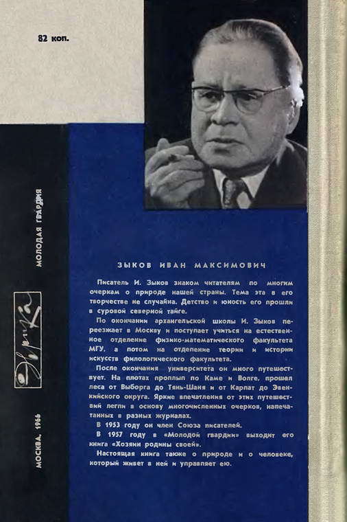 Три аксиомы - i_059.jpg