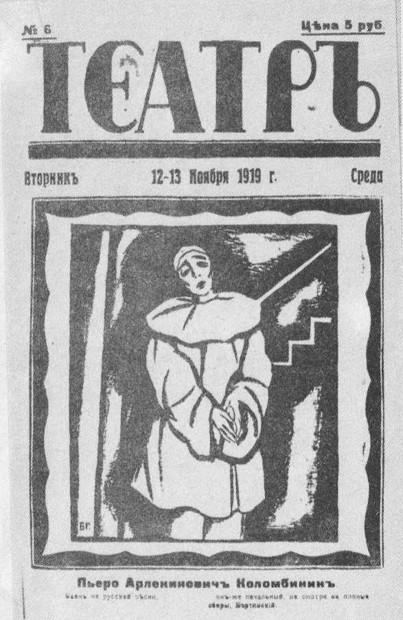 Артист Александр Вертинский. Материалы к биографии. Размышления - i_008.jpg