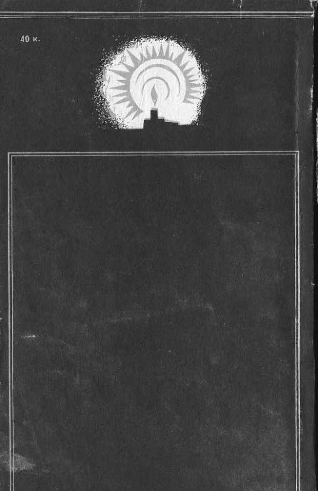 Артист Александр Вертинский. Материалы к биографии. Размышления - i_017.jpg