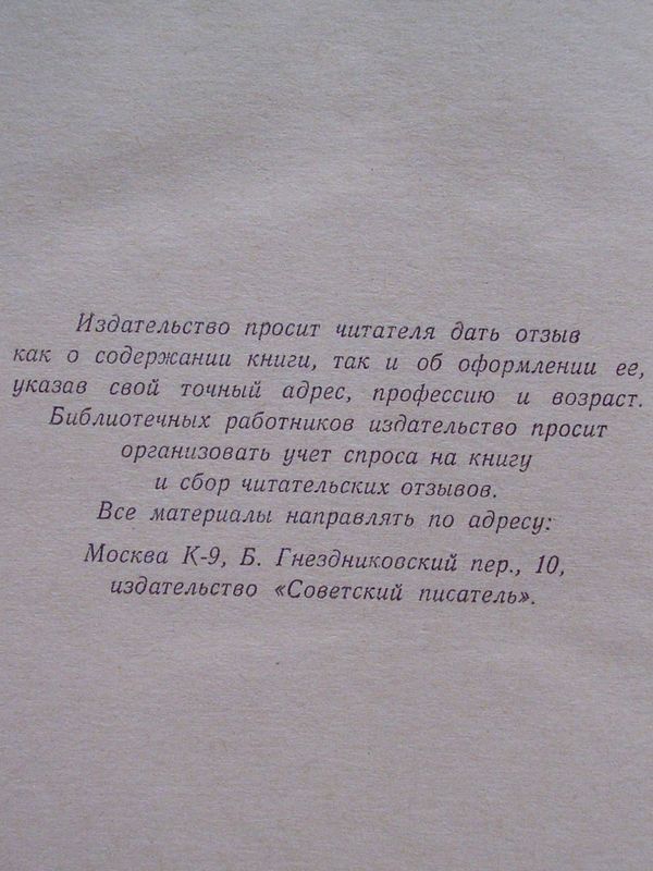 Руины стреляют в упор - i_020.jpg