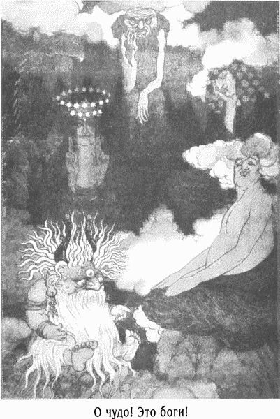 Время и боги: рассказы - i_020.jpg