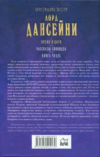 Время и боги: рассказы - i_027.jpg