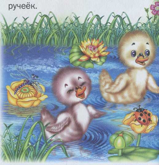 Крошка - ручеёк - _15.jpg