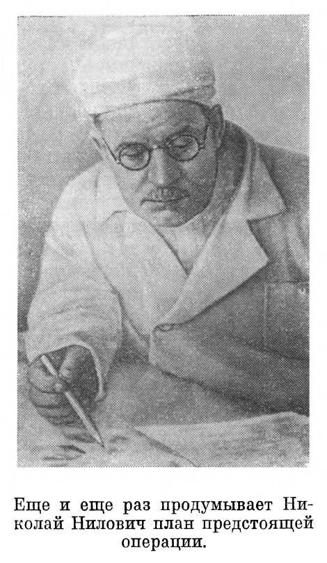 Главный хирург Н. Н. Бурденко - _32.jpg