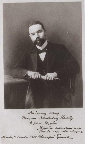 Николай Клюев - i_015.jpg