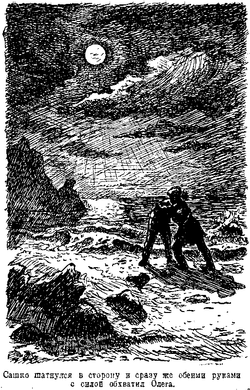 Школа над морем (илл. В Цельмера) - pic_12.png