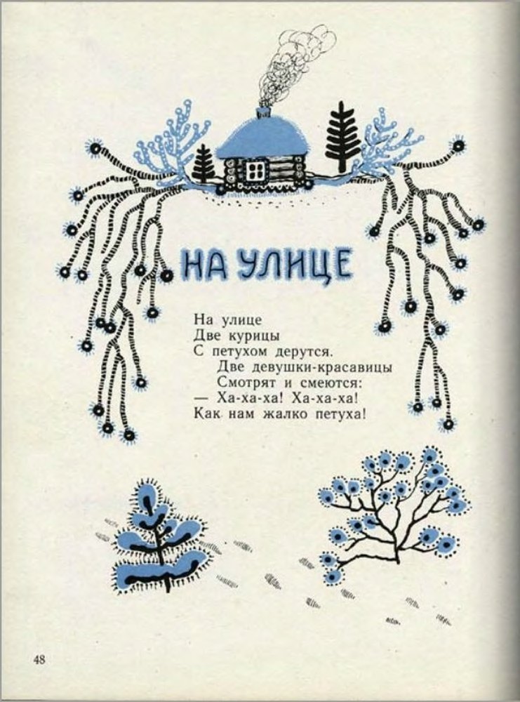 Ладушки - _49.jpg