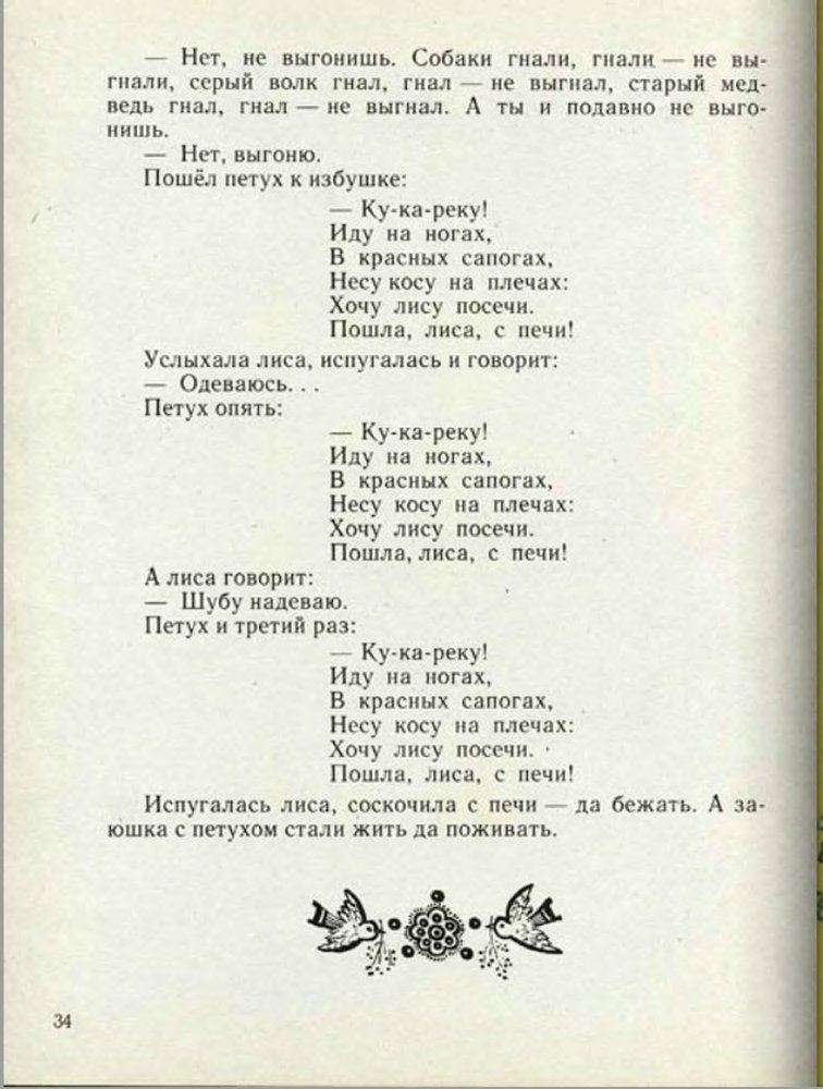 Ладушки - _35.jpg