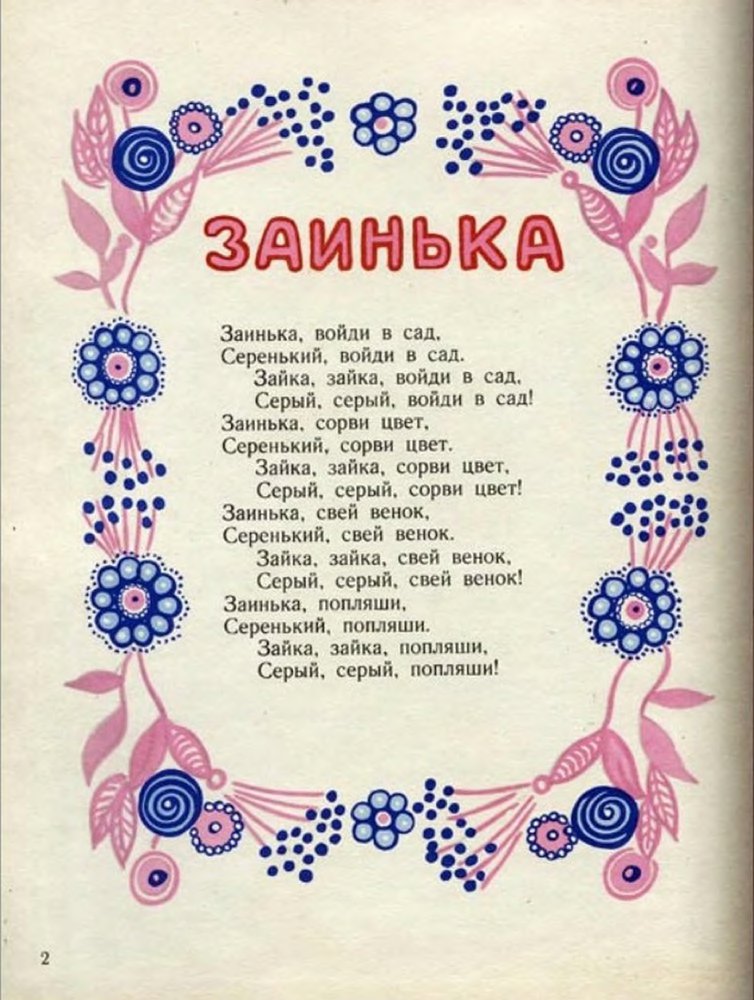 Ладушки - _3.jpg