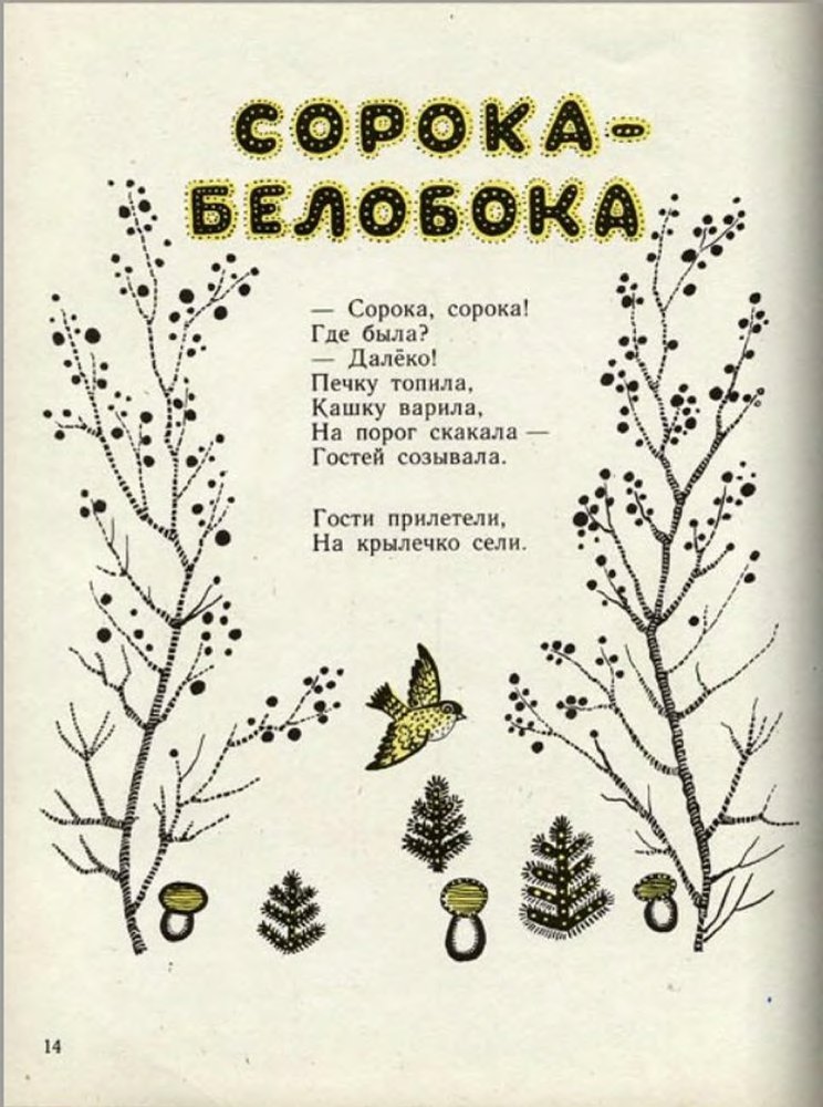 Ладушки - _15.jpg