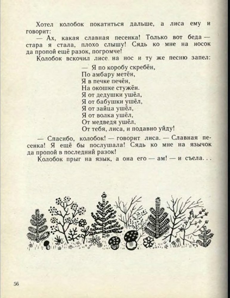 Ладушки - _57.jpg