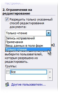 Расширенные возможности Microsoft Word 2007 - _103.jpg