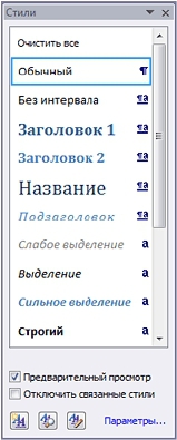 Расширенные возможности Microsoft Word 2007 - _11.jpg