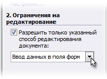 Расширенные возможности Microsoft Word 2007 - _117.jpg