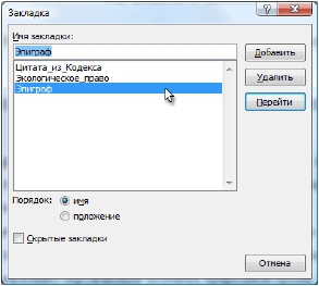 Расширенные возможности Microsoft Word 2007 - _20.jpg