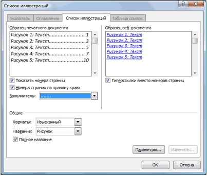 Расширенные возможности Microsoft Word 2007 - _35.jpg