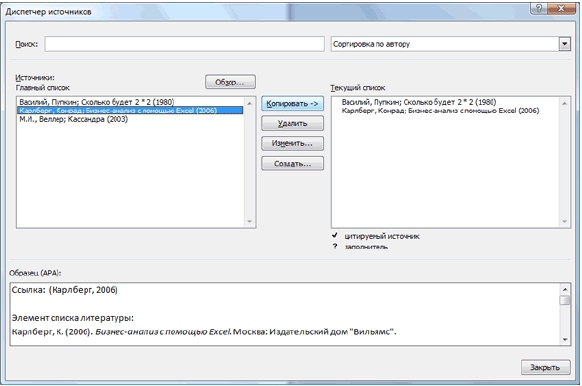 Расширенные возможности Microsoft Word 2007 - _42.jpg
