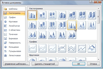 Расширенные возможности Microsoft Word 2007 - _76.jpg
