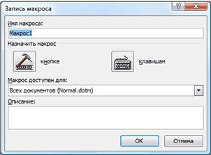Расширенные возможности Microsoft Word 2007 - _95.jpg