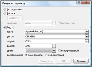 Расширенные возможности Microsoft Word 2007 - _110.jpg