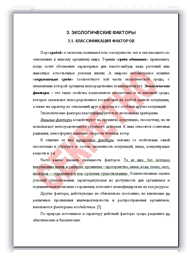 Расширенные возможности Microsoft Word 2007 - _111.jpg