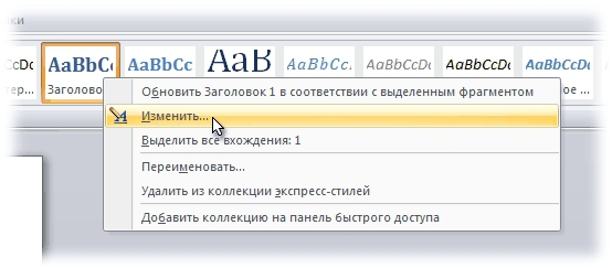 Расширенные возможности Microsoft Word 2007 - _13.jpg