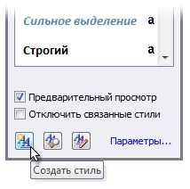 Расширенные возможности Microsoft Word 2007 - _15.jpg