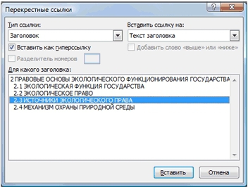 Расширенные возможности Microsoft Word 2007 - _34.jpg