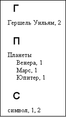 Расширенные возможности Microsoft Word 2007 - _40.jpg