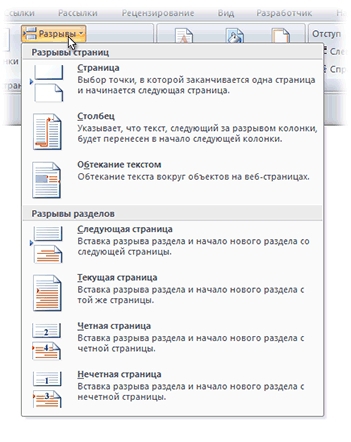Расширенные возможности Microsoft Word 2007 - _46.jpg