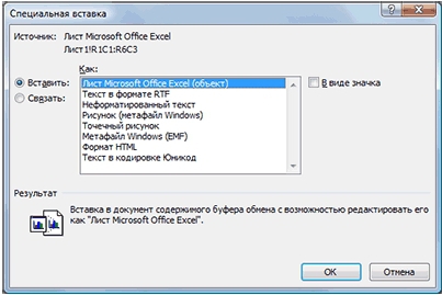 Расширенные возможности Microsoft Word 2007 - _75.jpg