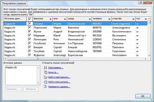 Расширенные возможности Microsoft Word 2007 - _87.jpg