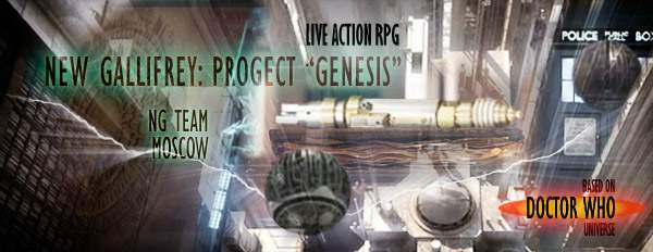 Новый Галлифрей - i_001.jpg