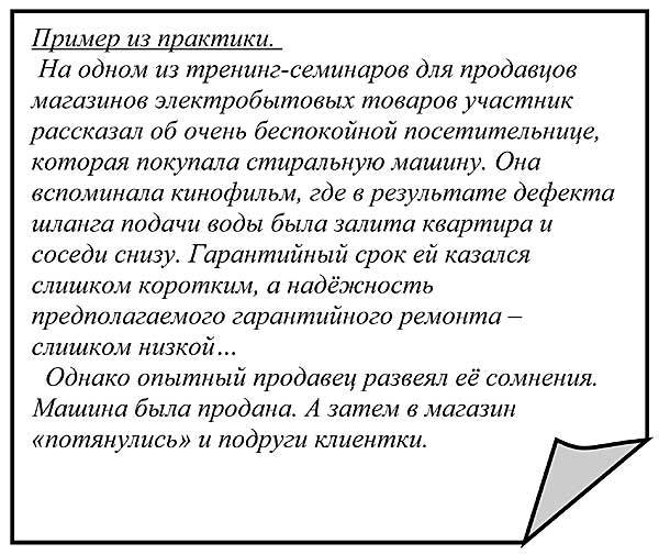 Магия продаж - i_039.jpg