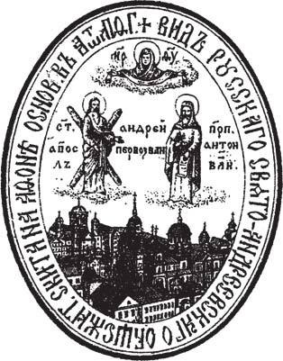 Русский Афон. Путеводитель в исторических очерках - _18.jpg