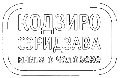 Книга о Человеке - i_002.png