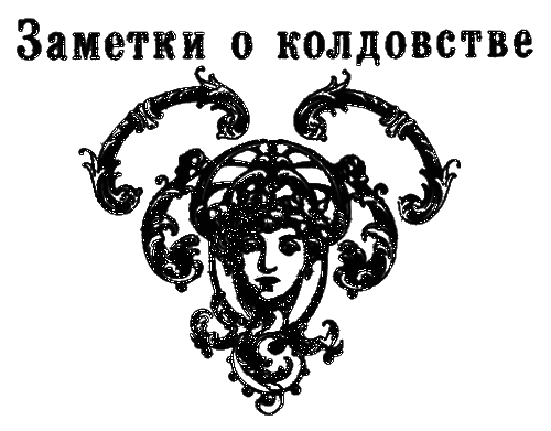 Три времени ночи - i_007.png