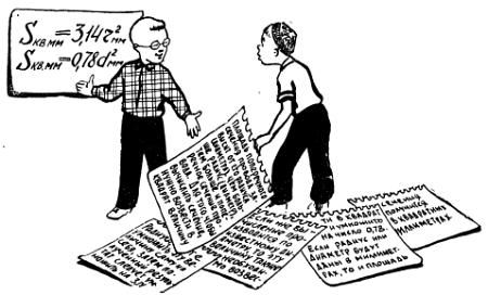 Шаг за шагом. От детекторного приемника до супергетеродина - _20.jpg