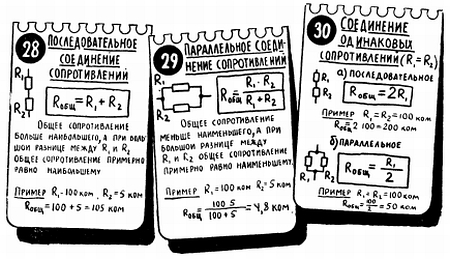 Шаг за шагом. От детекторного приемника до супергетеродина - _24.jpg