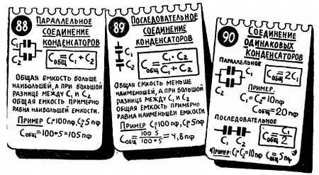 Шаг за шагом. От детекторного приемника до супергетеродина - _97.jpg