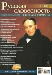  Белошапкова Татьяна Владимировна - Языковой прогресс и современный русский язык - взгляд с позиций когнитивной лингвистики (статья)